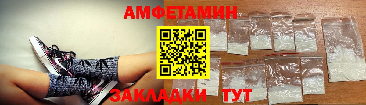 Amphetamine  Amphetamine Розовый  Вход с VPN  Карасук 