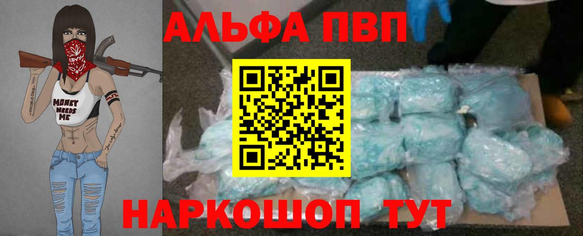 Alpha-PVP СК  купить  сайты  Карасук  А ПВП VHQ  Вход с VPN  A-PVP 