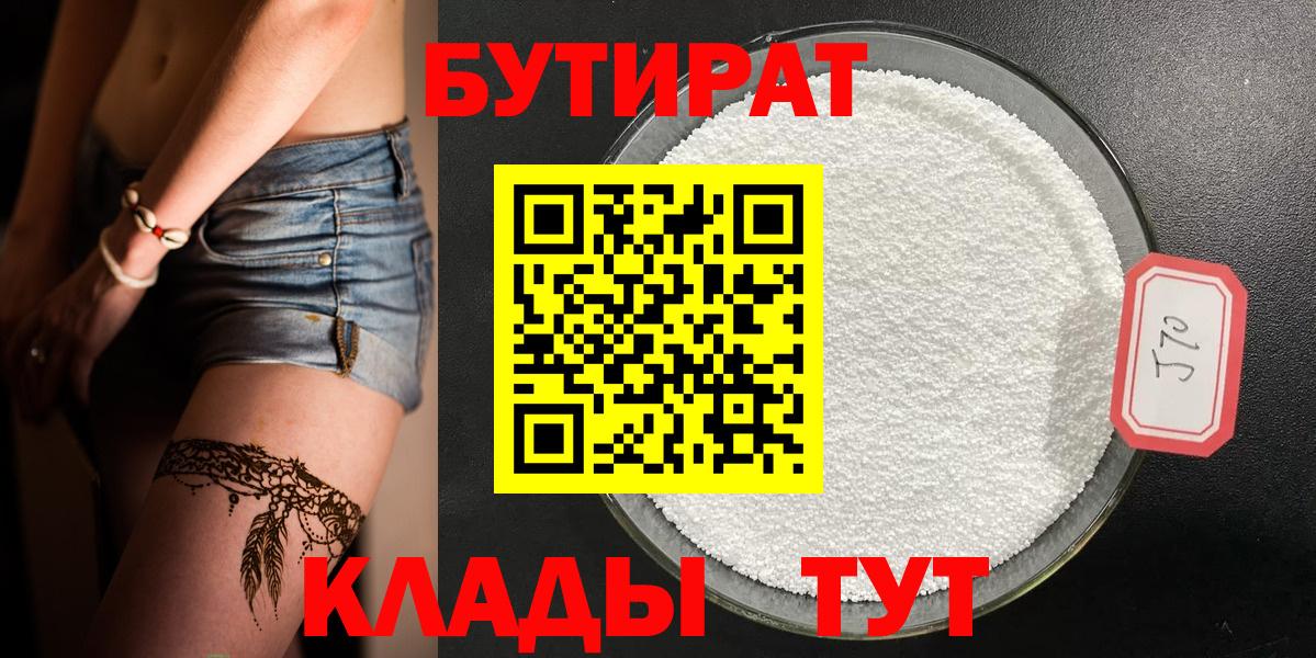 Карасук  БУТИРАТ жидкий экстази  Вход с VPN 