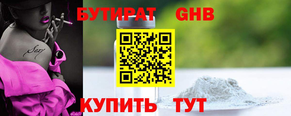 Бутират BDO 33% Карасук