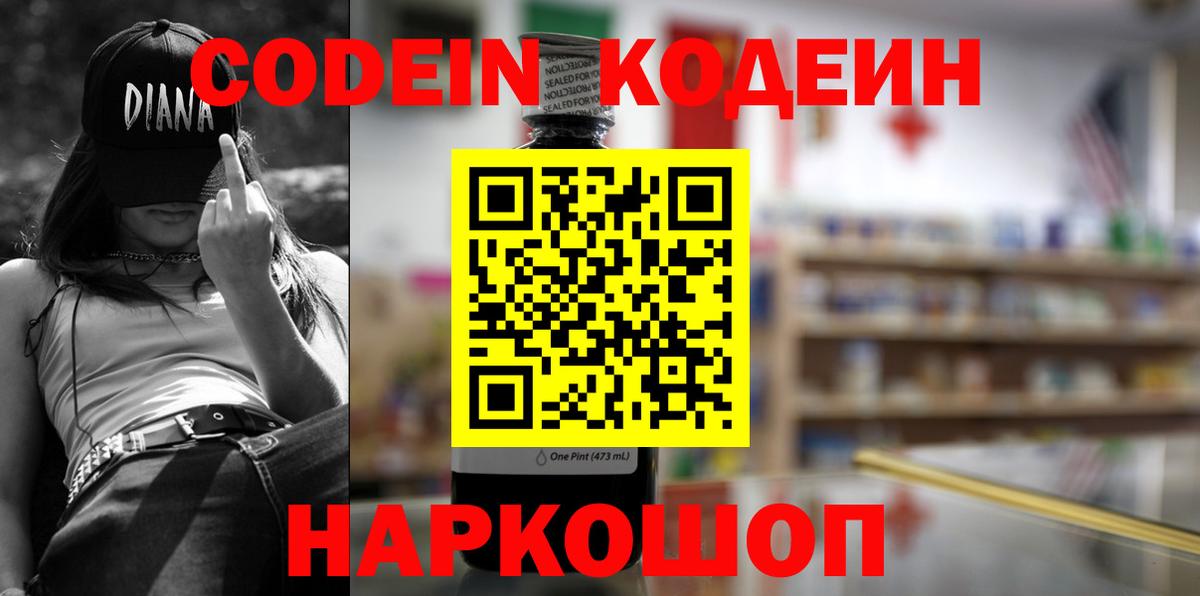 Карасук  Кодеиновый сироп Lean Purple Drank  Кодеиновый сироп Lean напиток Lean (лин)  Вход с VPN 