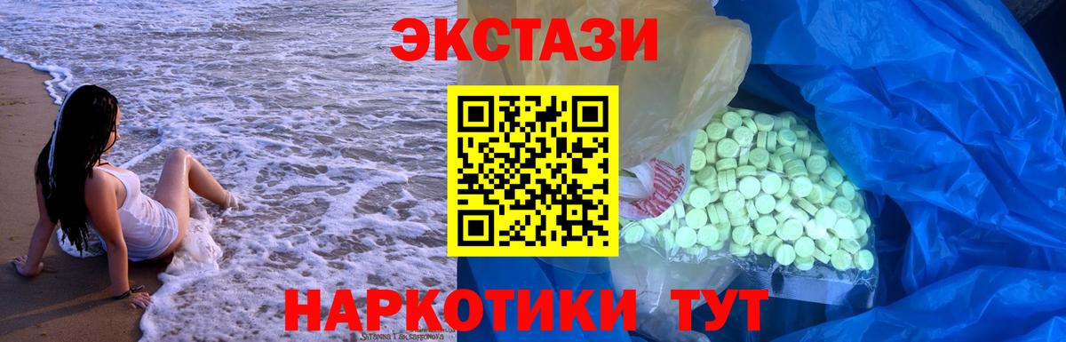 Экстази XTC Карасук