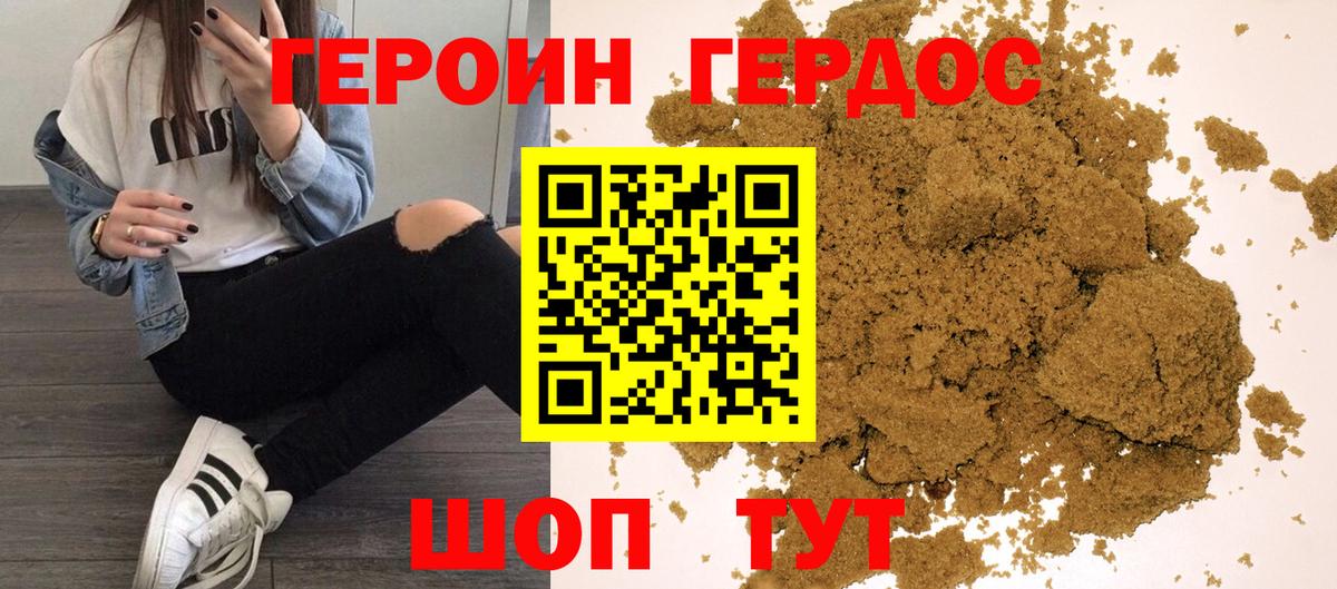 Героин афганец  Вход с VPN  Карасук 
