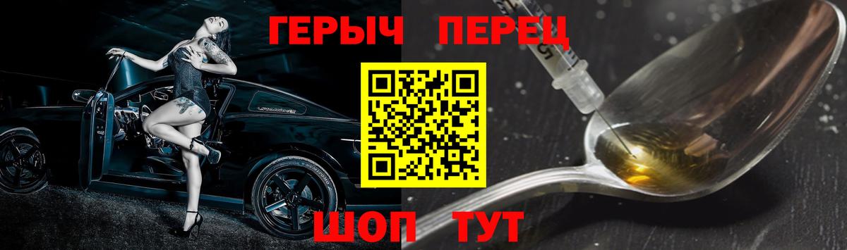 ГЕРОИН афганец Карасук