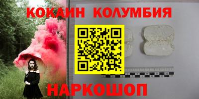 кокаин колумбия Бузулук