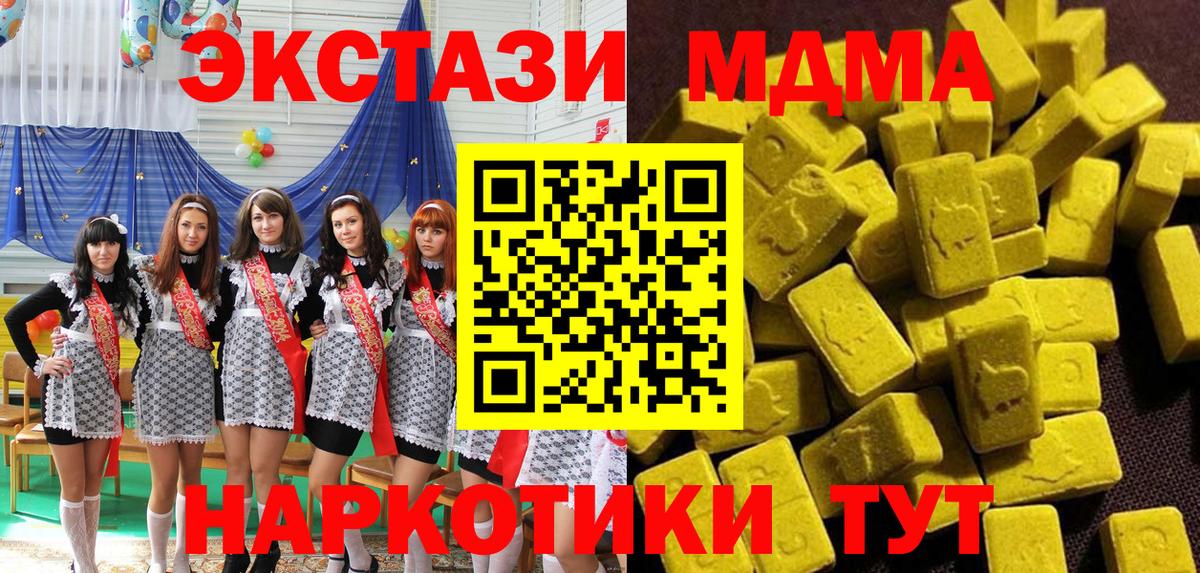 MDMA crystal  МДМА Molly  Карасук  Вход с VPN 