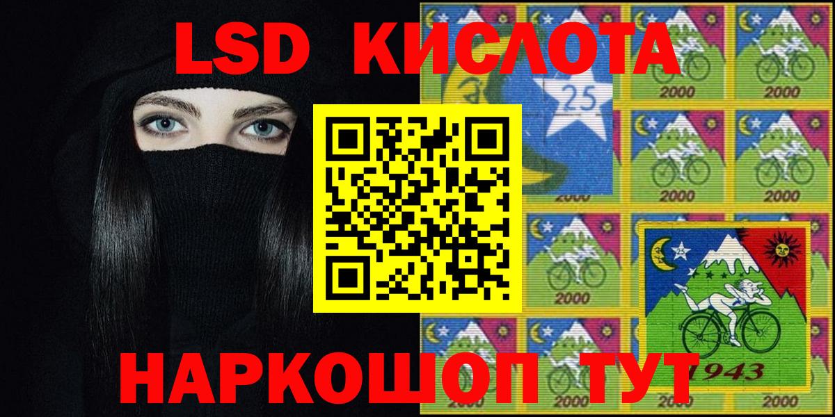 Марки 25I-NBOMe 1,8мг Карасук