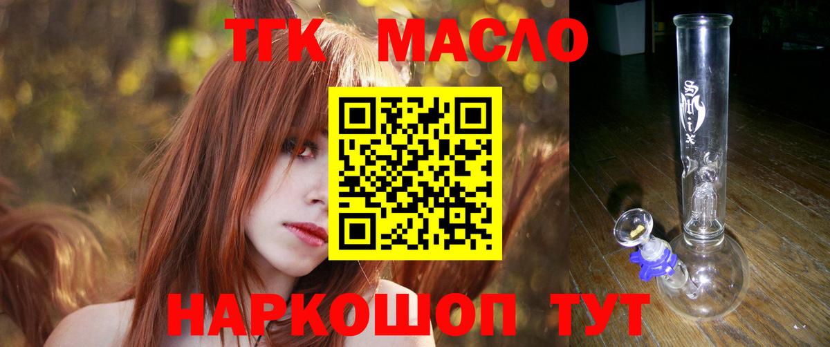 ТГК вейп с тгк Карасук