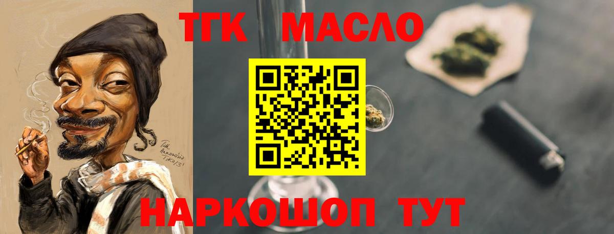 Дистиллят ТГК Wax  Дистиллят ТГК вейп с тгк  Карасук  Вход с VPN 
