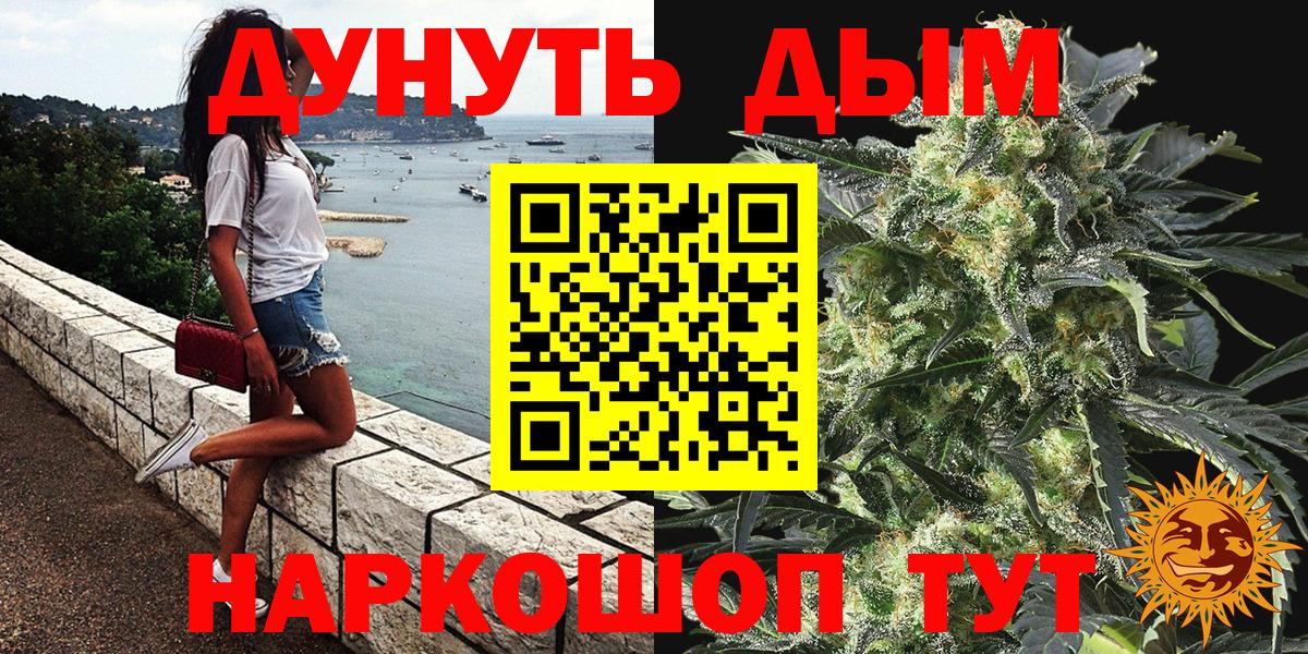 Бошки марихуана Bruce Banner Карасук